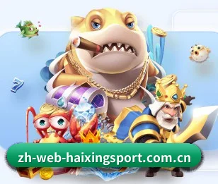 海星体育网页端 APP 界面